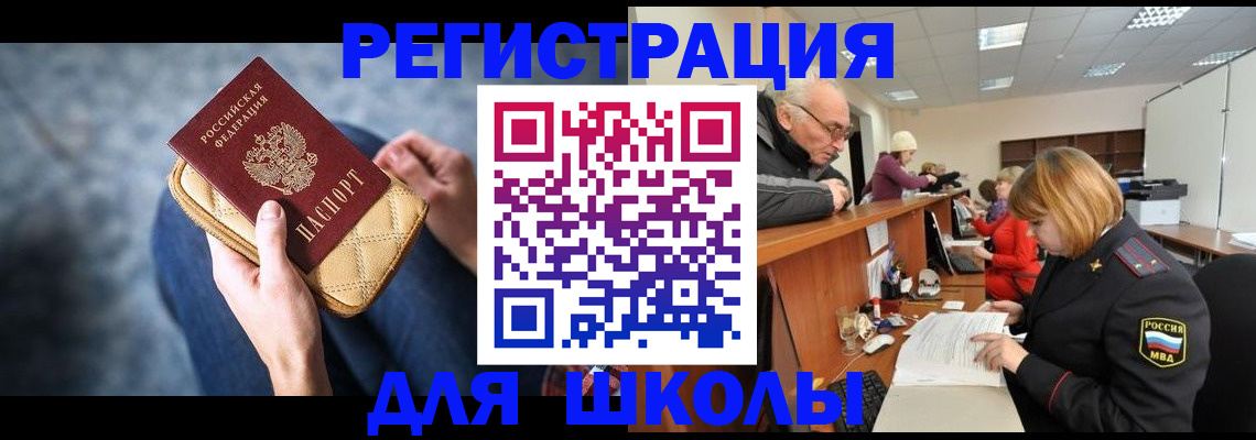 временная регистрация 2025 в Минеральных Водах