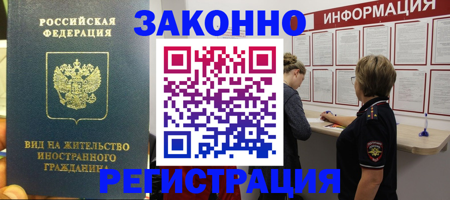 найти адрес прописки в Минеральных Водах