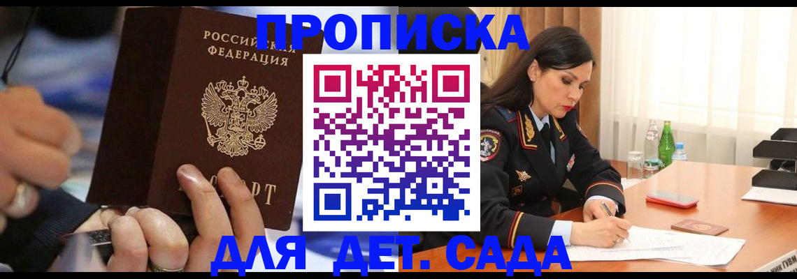 временная регистрация надежно в Минеральных Водах