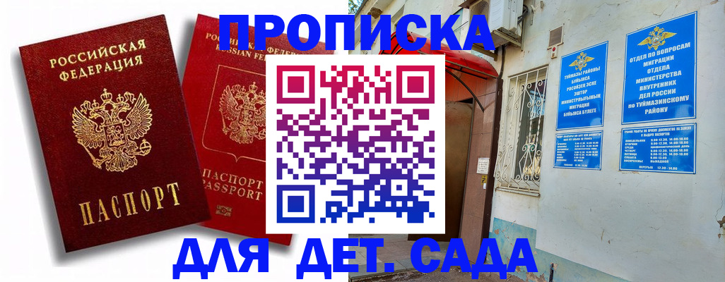 временная регистрация адрес в Минеральных Водах