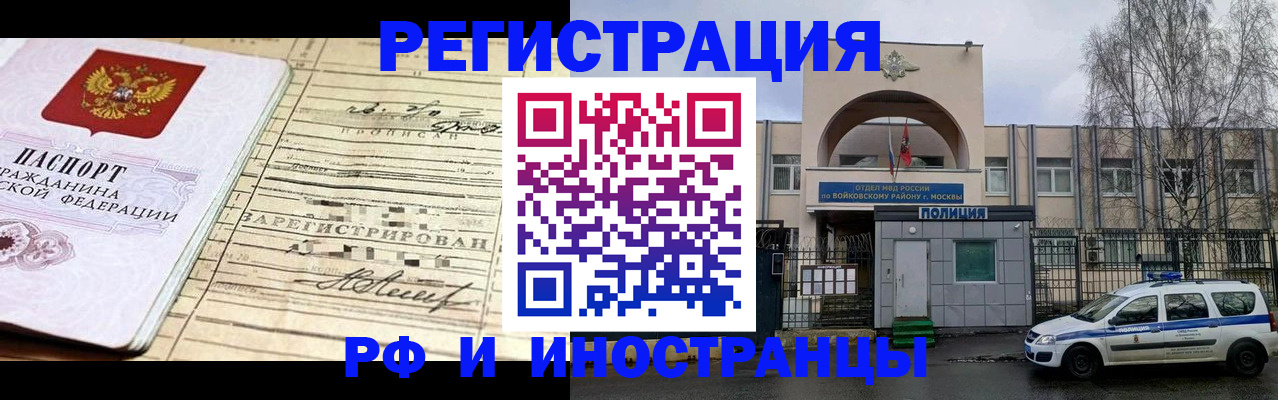 временная регистрация гарантия в Минеральных Водах