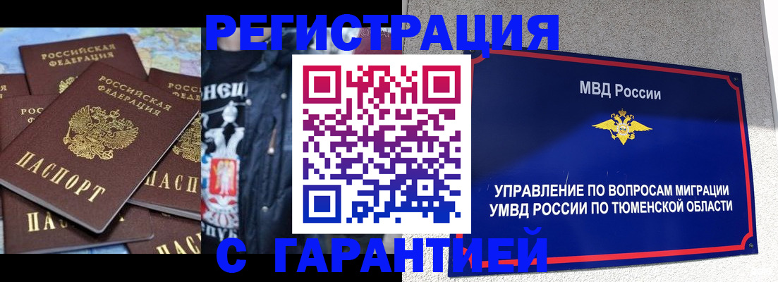 прописка штамп в Минеральных Водах
