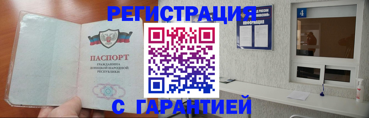 временная регистрация 2025 в Минеральных Водах