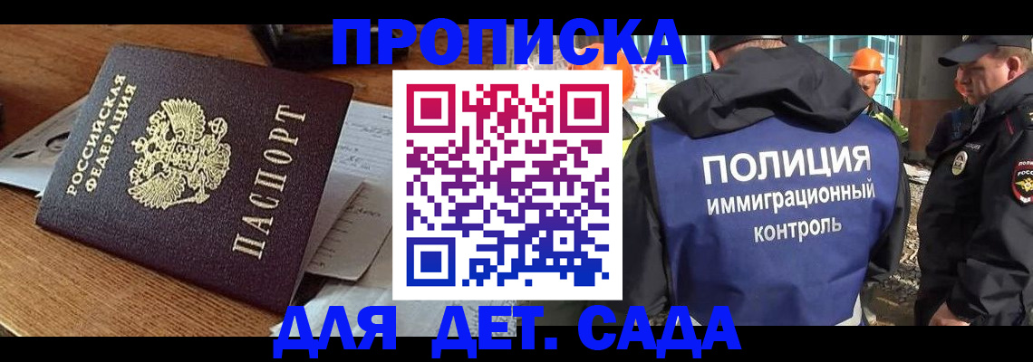 прописка от собственника в Минеральных Водах